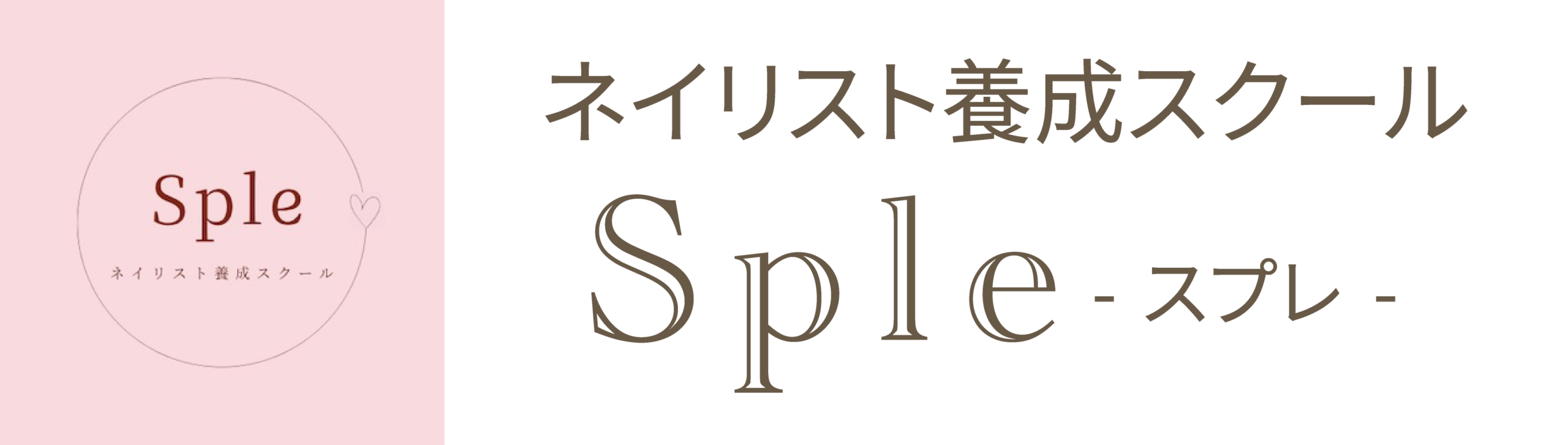 Sple-nailschool